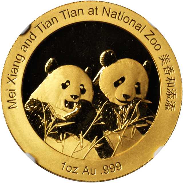2014年熊猫纪念金币1盎司 NGC PF 70