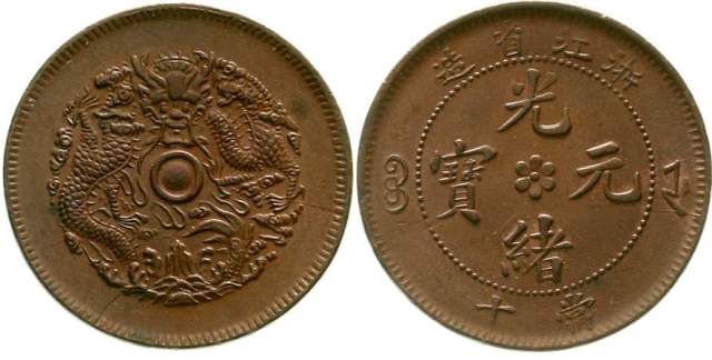 Qing-Dynastie. De Zong 1875-1908. 10 Cash Bronze o.J., gepragt 1903/1906. Provinz Chekiang  Yeoman 4