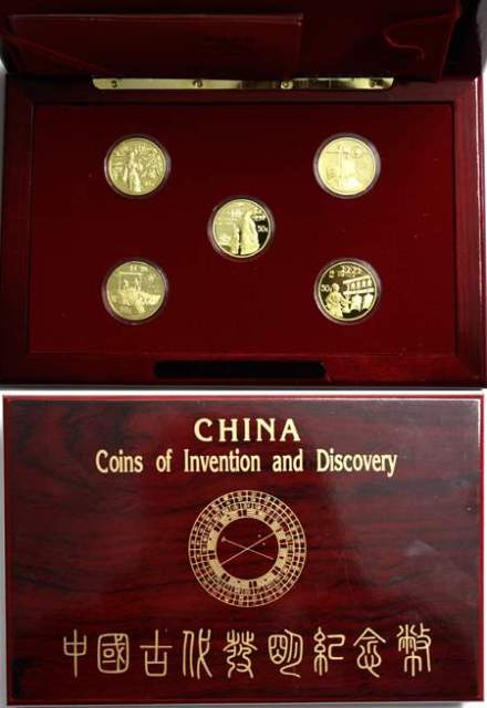 1994年中国古代科技发明发现(第3组)纪念银币22克全套5枚 完未流通