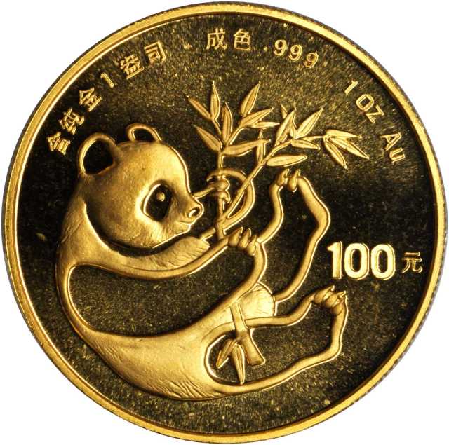 1984年熊猫纪念金币1盎司 PCGS MS 68