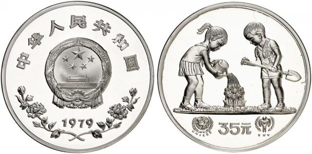 1979年国际儿童年纪念银币1/2盎司精制 完未流通
