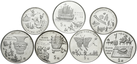 1992年中国古代科技发明发现(第1组)纪念银币 完未流通