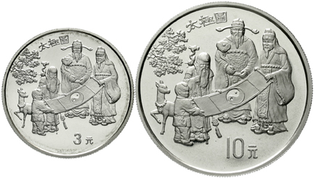 1993年中国古代科技发明发现(第2组)纪念银币22克太极图 完未流通