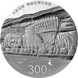 2016年世界遗产-大足石刻纪念银币1公斤 NGC PF 70