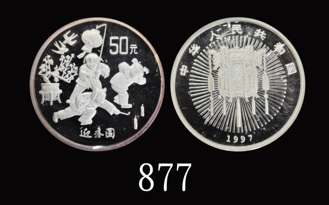 1997年迎春图系列纪念银币1盎司P版精制 完未流通