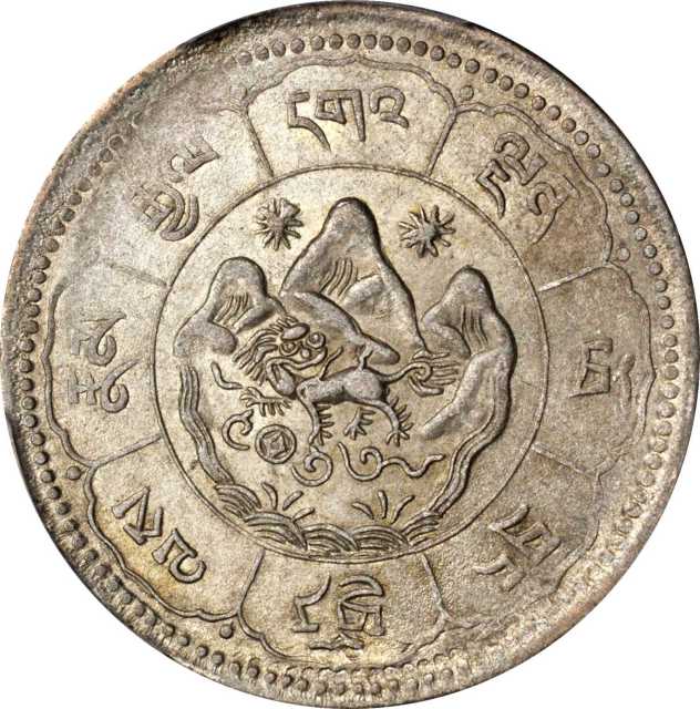 西藏狮图金币 PCGS MS 61