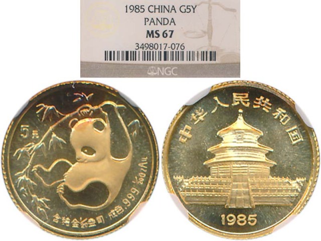 1985年熊猫纪念金币1/20盎司 NGC MS 67