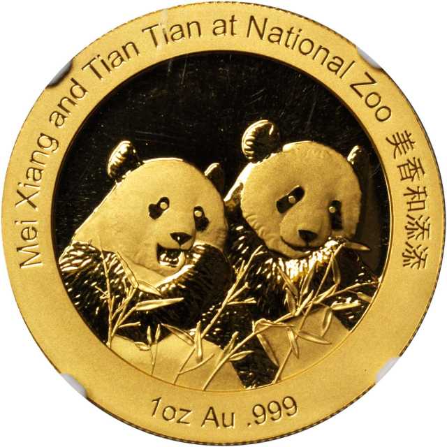 2014年熊猫纪念金币1盎司 NGC PF 70