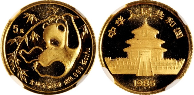 1985年熊猫纪念金币1/20盎司 NGC MS 69