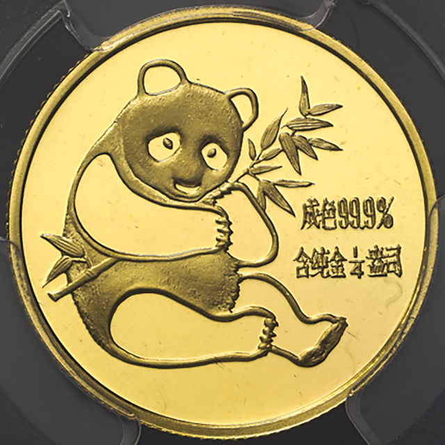 1982年熊猫纪念金币1/4盎司 PCGS MS 69