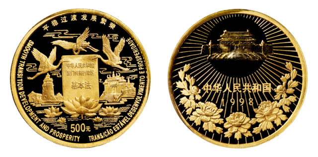 1998年澳门回归祖国(第2组)纪念金币5盎司 完未流通