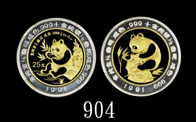 1991年熊猫纪念双金属金银币1/4+1/8盎司 NGC PF 68
