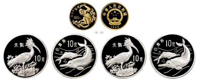1988年中国珍稀野生动物(第1组)纪念金、银币一组 完未流通