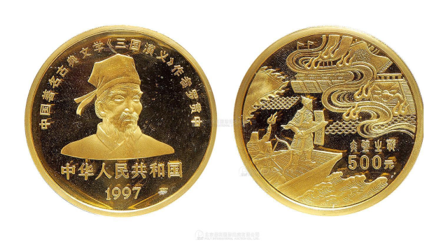 1997年《三国演义》系列(第3组)纪念金币5盎司赤壁之战 完未流通