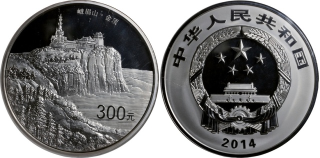 2014年中国佛教圣地(峨眉山)纪念银币1公斤 NGC PF 70