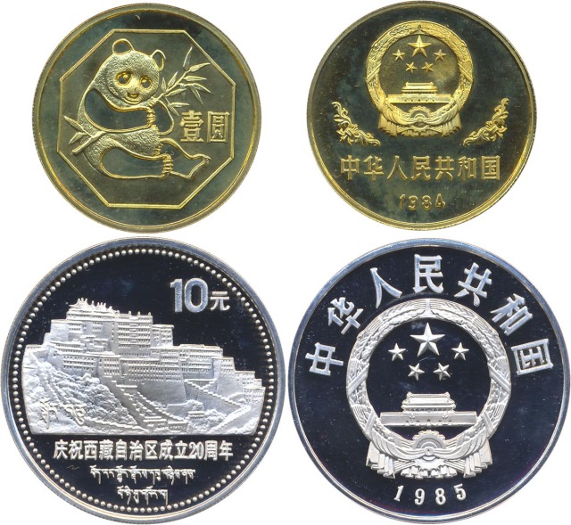 1985年庆祝西藏自治区成立20周年纪念1元圆角边普制等一组2枚 完未流通