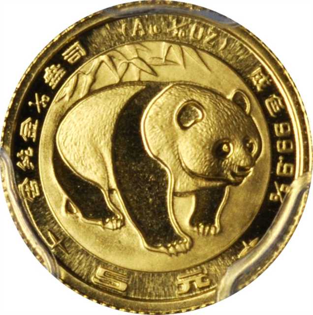1983年熊猫纪念金币1/20盎司 PCGS MS 69