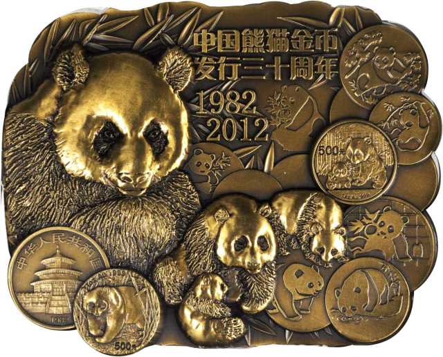 2012年30周年熊猫纪念银章 NGC PF 70