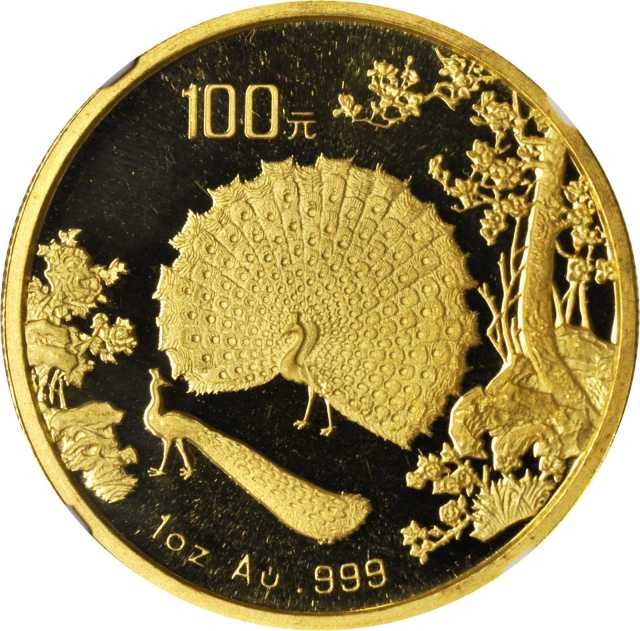 1993年孔雀开屏纪念金币1盎司 NGC PF 67