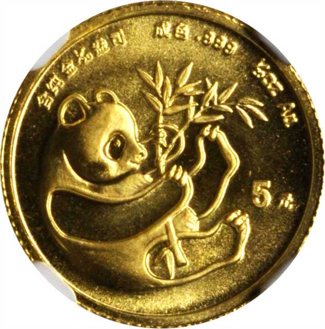 1984年熊猫纪念金币1/20盎司 NGC MS 69