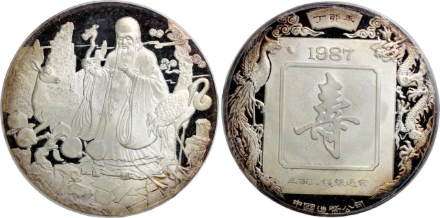 1987年寿星金银纪念银章3.3两 完未流通