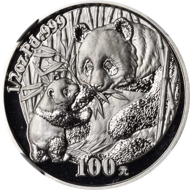 2005年熊猫纪念钯币1/2盎司 NGC PF 70