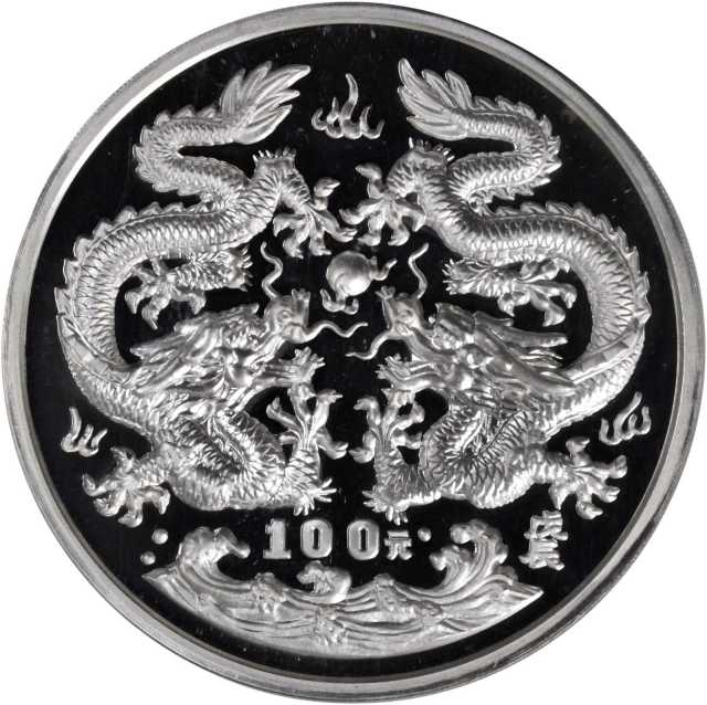 1988年戊辰(龙)年生肖纪念银币12盎司 NGC PF 69