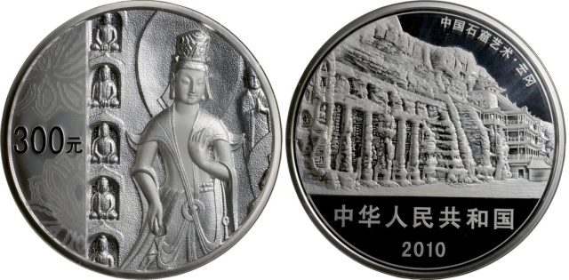 2010年中国石窟艺术-云冈石窟纪念银币1公斤 NGC PF 67
