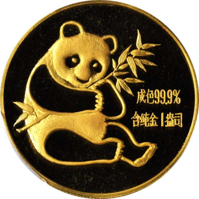 1982年熊猫纪念金币1盎司 PCGS MS 68