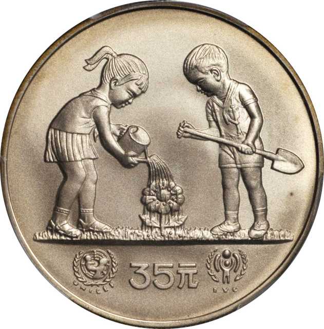 1979年国际儿童年纪念银币1/2盎司喷砂 PCGS MS 68