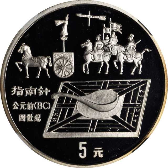 1992年中国古代科技发明发现(第1组)纪念银币22克一组3枚 NGC PF