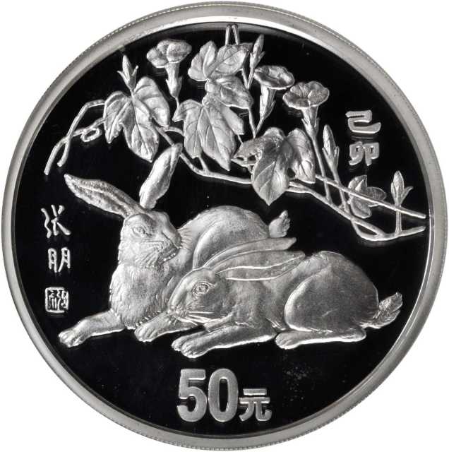1999年己卯(兔)年生肖纪念银币5盎司 NGC PF 68