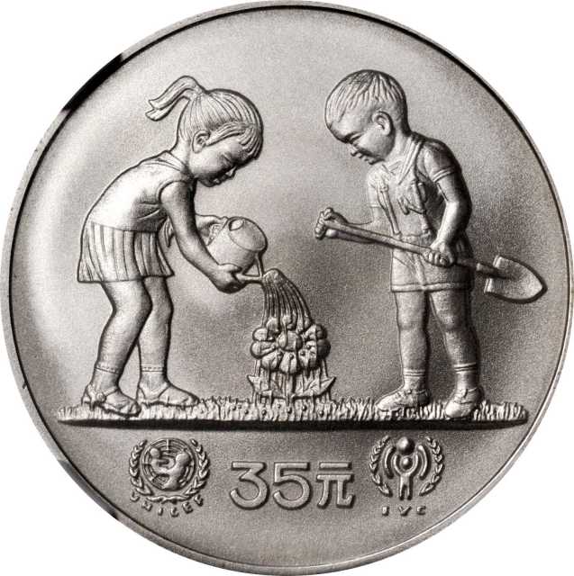 1979年国际儿童年纪念银币1/2盎司喷砂 NGC SP 70
