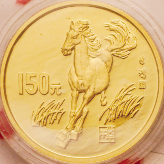 1990年庚午(马)年生肖纪念金币8克 完未流通