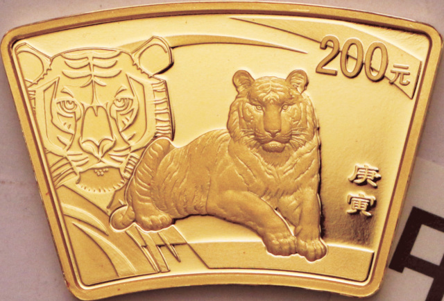 2010年庚寅(虎)年生肖纪念银币1盎司扇形一组2枚 完未流通