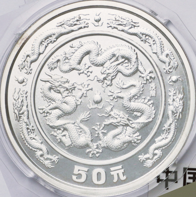 1988年戊辰(龙)年生肖纪念银币5盎司 完未流通