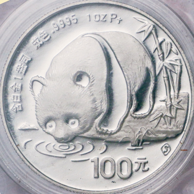 1987年熊猫纪念铂币1盎司 完未流通