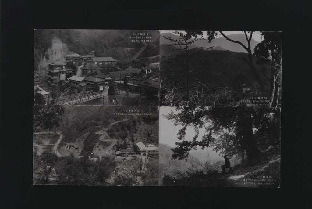 PPC 日占时期台湾著名旅游胜地关子岭风光明信片一组二十四件