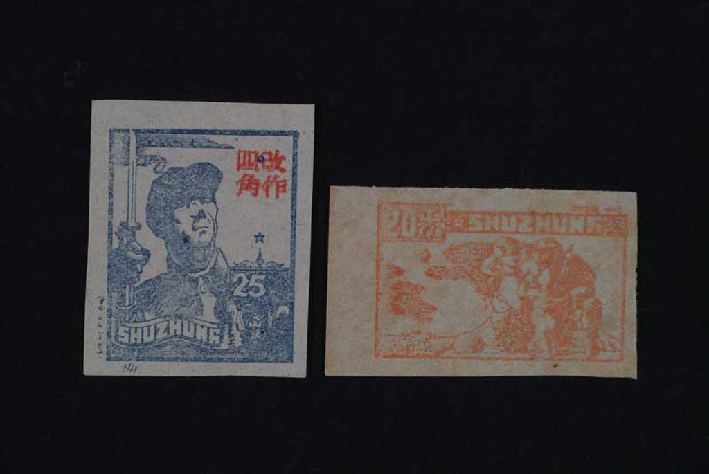 ★1945年苏中区第一版有面值“改作”邮票40分/25分、20分各一枚