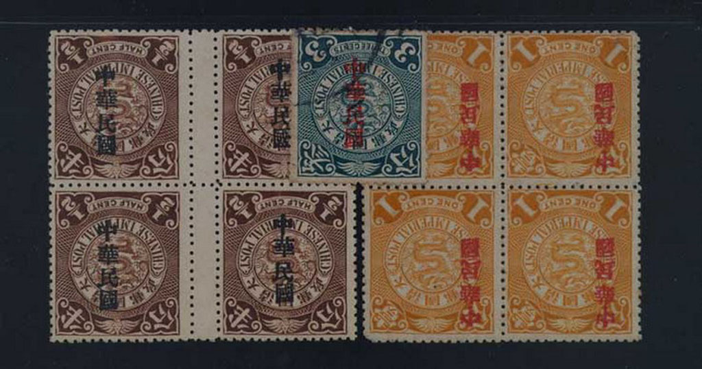 ★〇1912年蟠龙宋字加盖“中华民国”邮票1分四方连一件