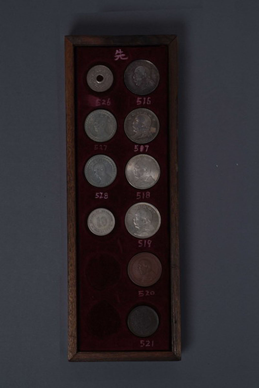 中国著名钱币收藏家李伟先先生旧藏“中国稀见币”一组十枚