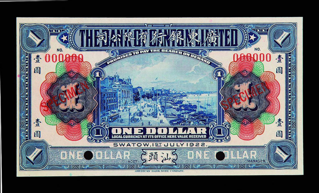 1922年广东银行有限公司壹圆打孔样票一枚