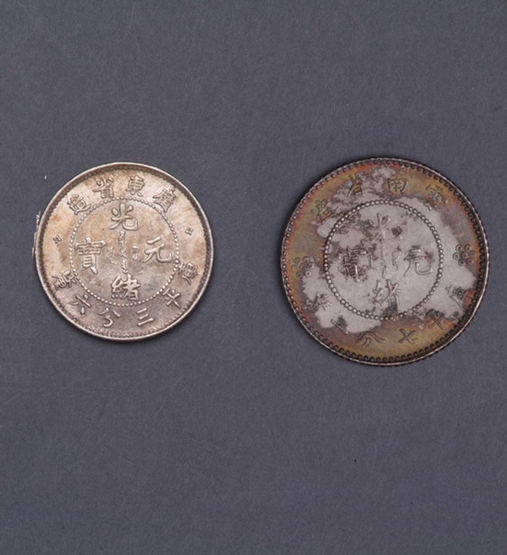 1891年广东省造光绪元宝库平三分六厘、1911年新版云南省造七分二厘银币各一枚