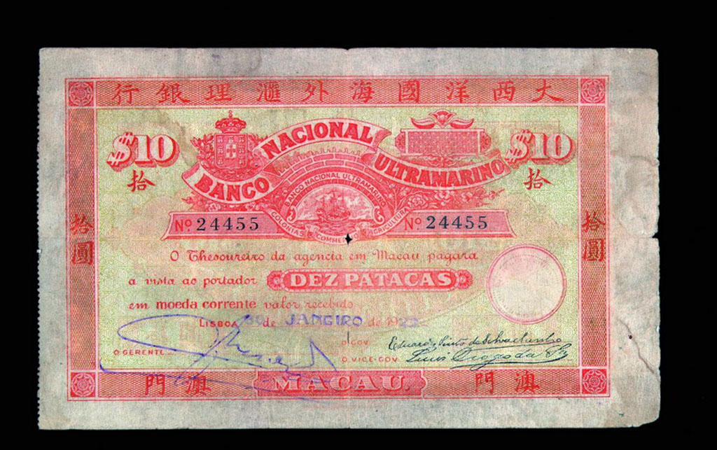 1922年大西洋国海外汇理银行澳门拾圆纸币一