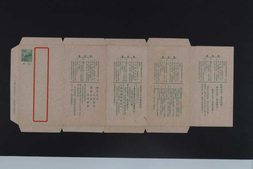 PS 1952年普4型天安门图红框邮简全套四件