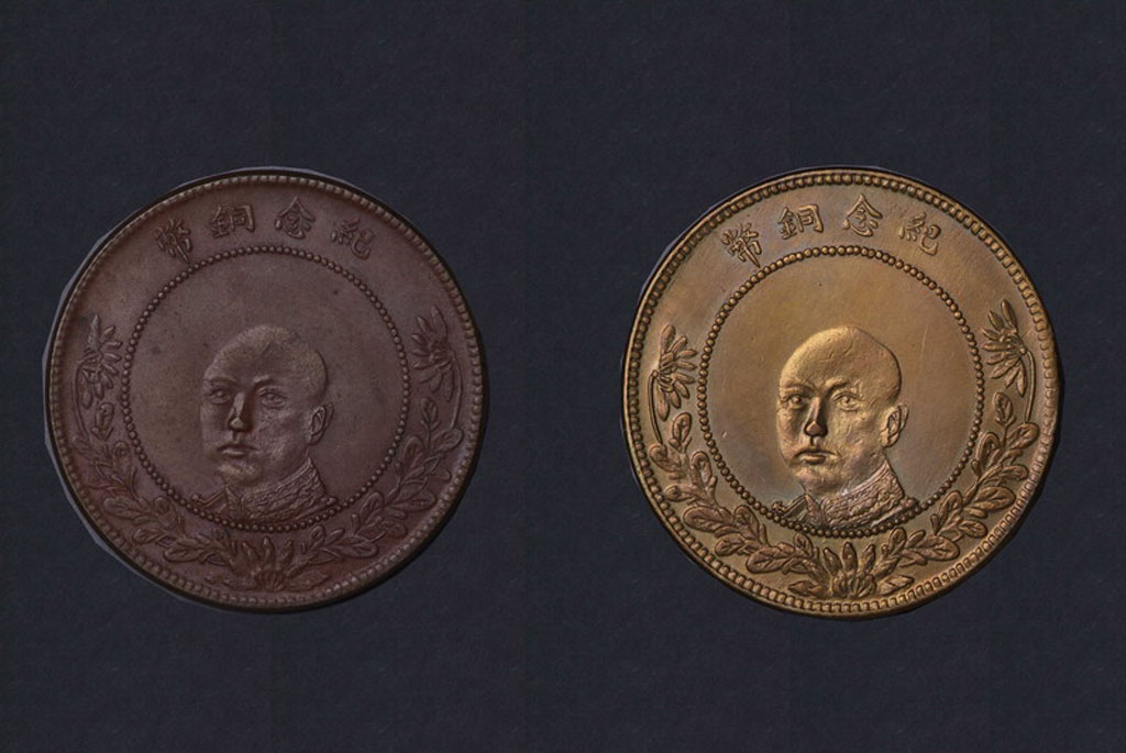 1919年云南省造唐继尧像当五十文纪念铜币二枚