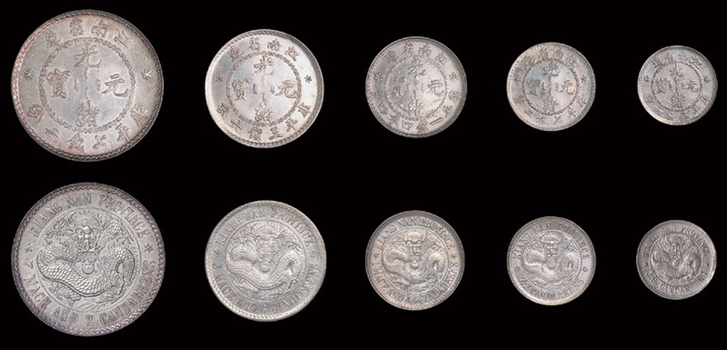 1897年江南省造光绪元宝库平七钱二分、三钱六分、一钱四分四厘、七分二厘、三分六厘银币全套五枚全