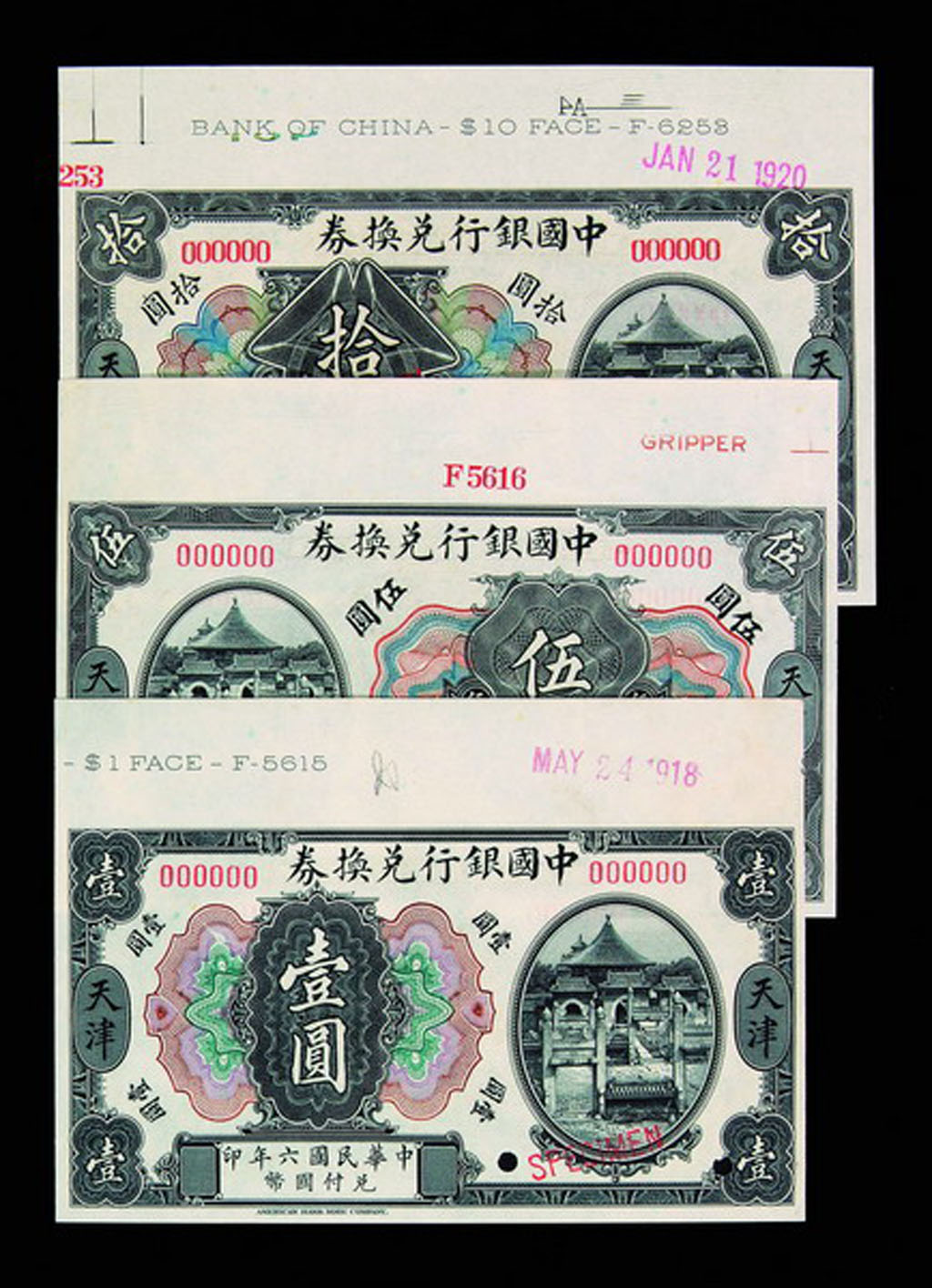 民国六年中国银行兑换券天津壹圆、伍圆、拾圆样票各一枚