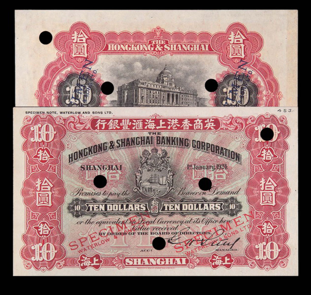 1924年英商香港上海汇丰银行上海拾圆试色样票一枚