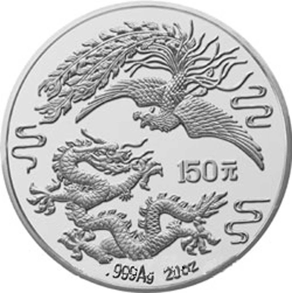 1990年龙凤20盎司纪念银币一枚